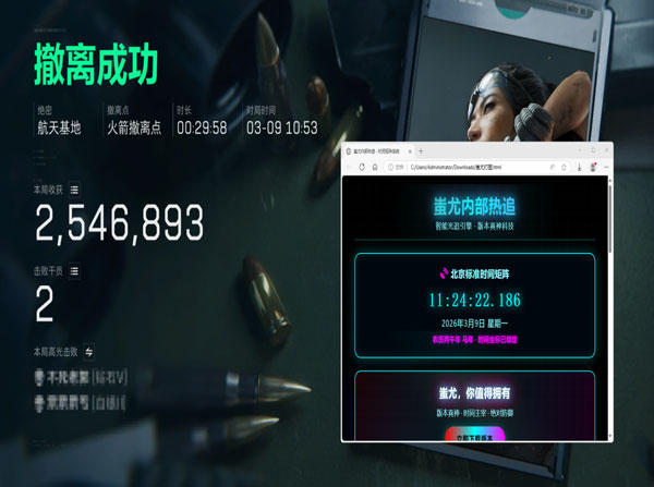 三角洲官方辅助pc软件效果