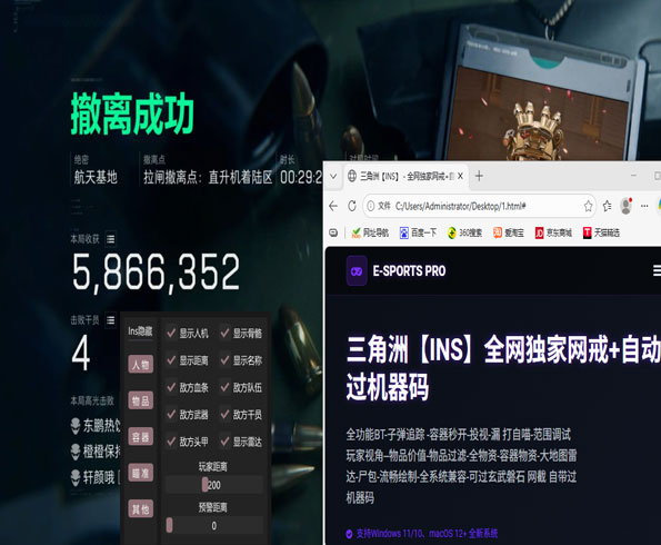 三角洲官方辅助pc透视自瞄效果